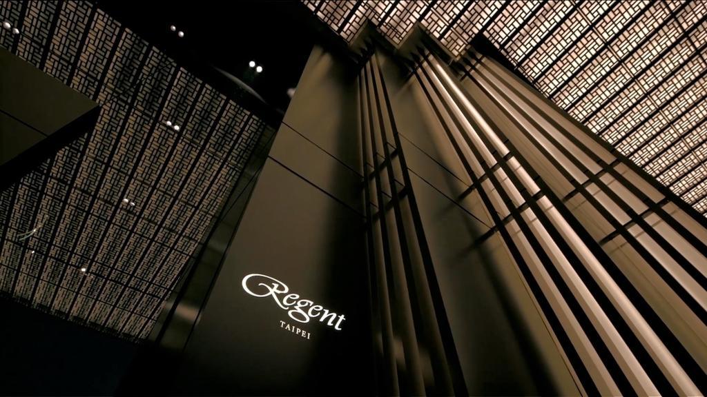 Отель Regent Тайбэй Экстерьер фото Regent Taipei